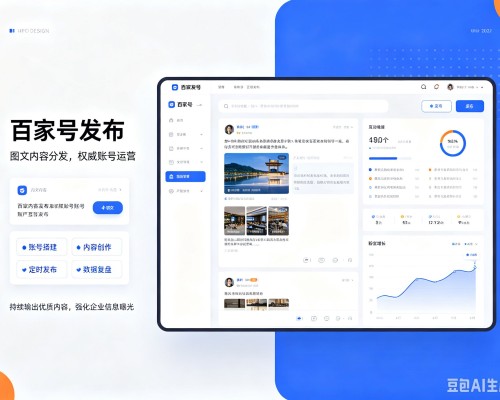 龙港百家号信息发布代运营